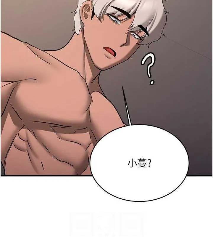 抢女友速成班 第72话-欲仙欲死的深捐助