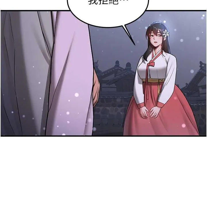 抢女友速成班 第60话-销魂大肉棒的劲敌