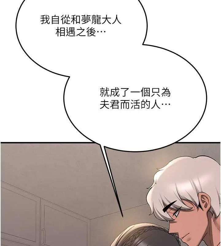 抢女友速成班 第66话-治愈全身的肉棒治疗