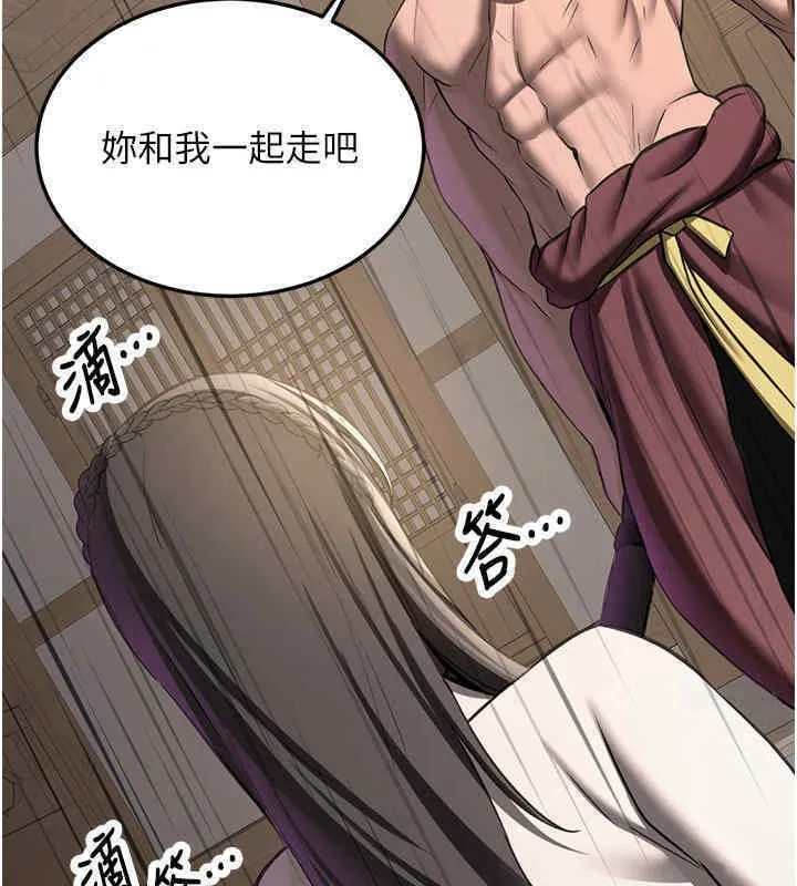 抢女友速成班 第65话-我…愿意为您侍寝…