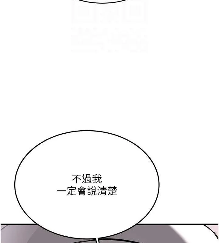 抢女友速成班 第76话-这福利近亲相奸吗