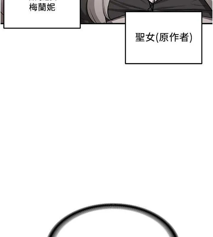 抢女友速成班 第76话-这福利近亲相奸吗