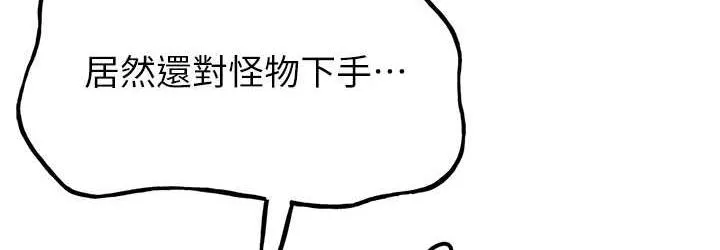 抢女友速成班 第40话-被肉棒刺激的绝妙快感♥