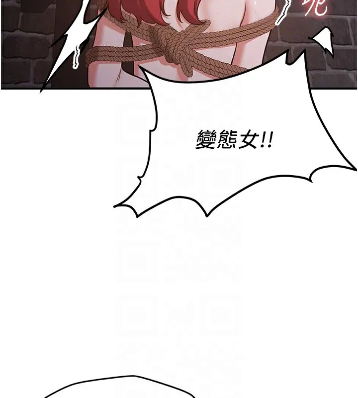 抢女友速成班 第74话-我要玩坏你的身材♥