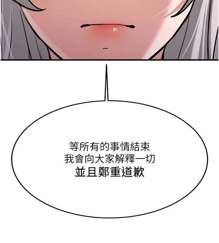 抢女友速成班 第76话-这福利近亲相奸吗
