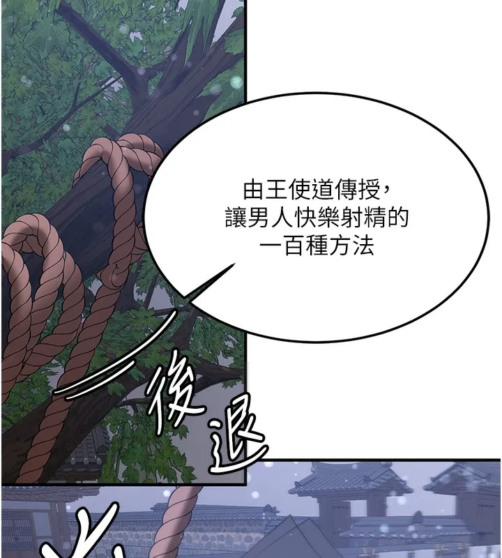 抢女友速成班 第62话-羞耻感满点的「课程」