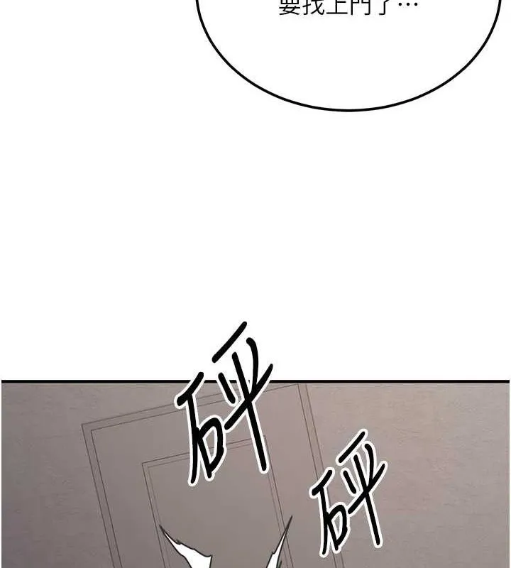 抢女友速成班 第70话-难以拒绝的邀请约