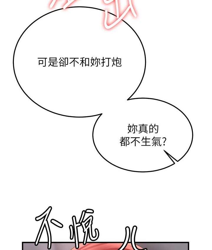 抢女友速成班 第46话-你的女友好性感