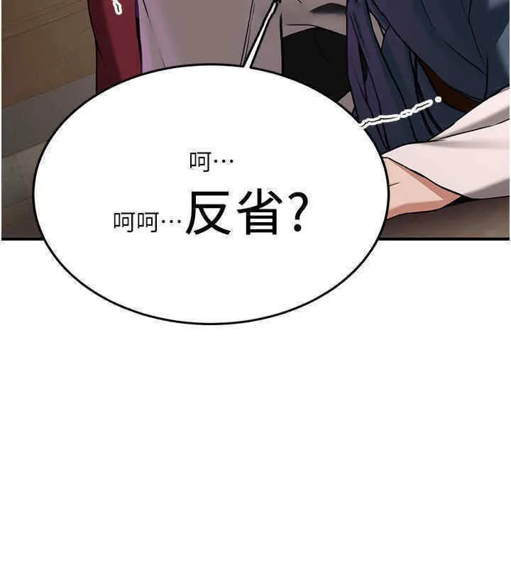 抢女友速成班 第65话-我…愿意为您侍寝…