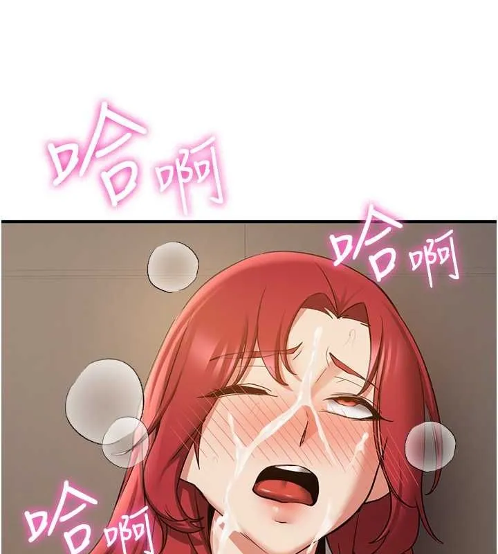 抢女友速成班 第72话-欲仙欲死的深捐助