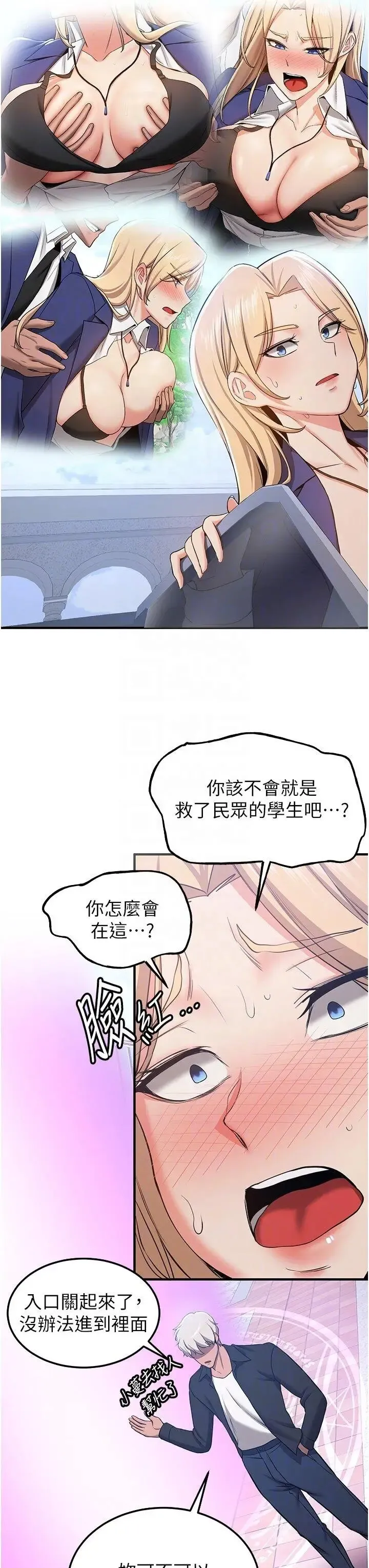 抢女友速成班 第34话_我什么都愿意为你做