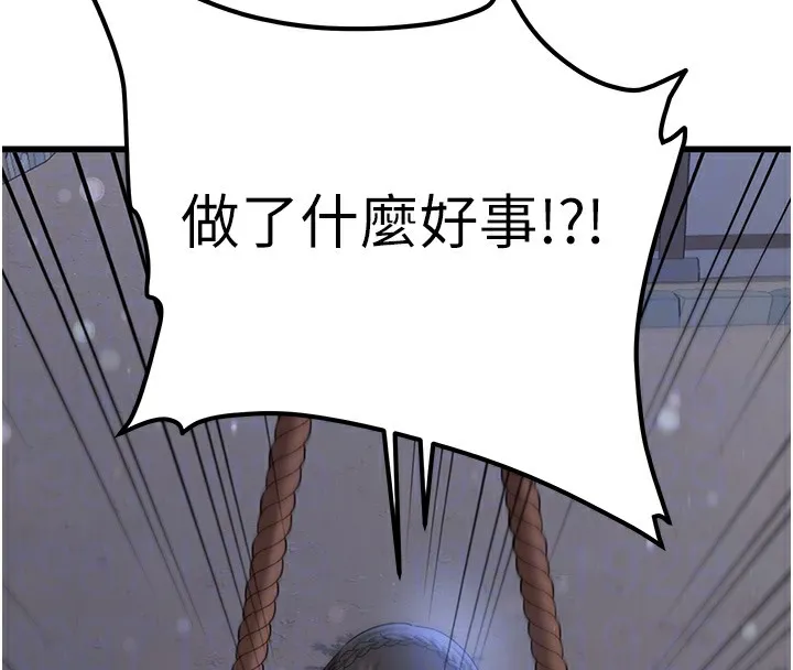抢女友速成班 第62话-羞耻感满点的「课程」