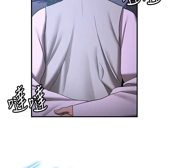 抢女友速成班 第60话-销魂大肉棒的劲敌