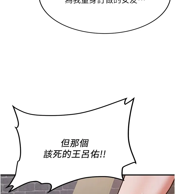 抢女友速成班 第74话-我要玩坏你的身材♥