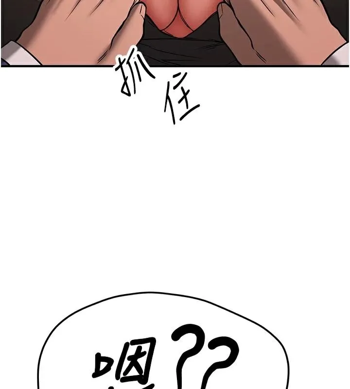 抢女友速成班 第77话-共同「钻研」的学问
