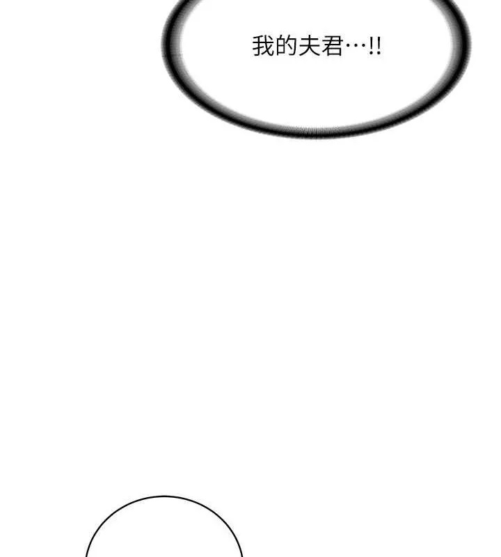 抢女友速成班 第63话-下流不堪的艺妓