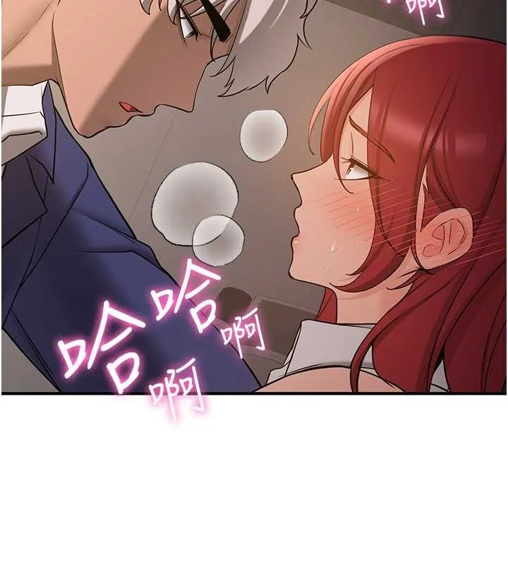 抢女友速成班 第70话-难以拒绝的邀请约
