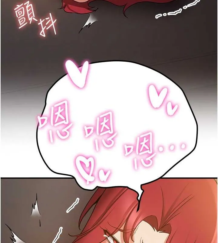 抢女友速成班 第72话-欲仙欲死的深捐助