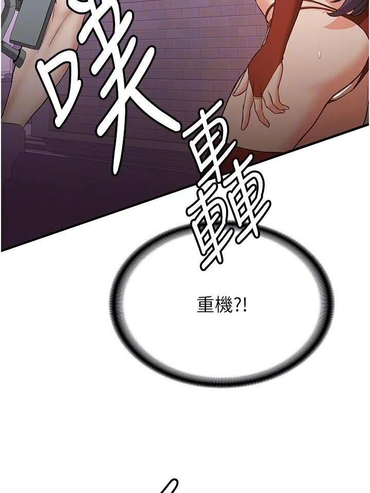 抢女友速成班 第35话-他的女人都是我的