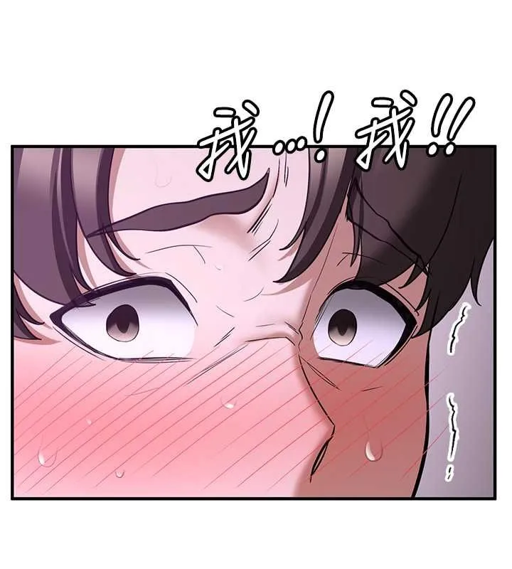 抢女友速成班 第73话-魔法师的逆袭
