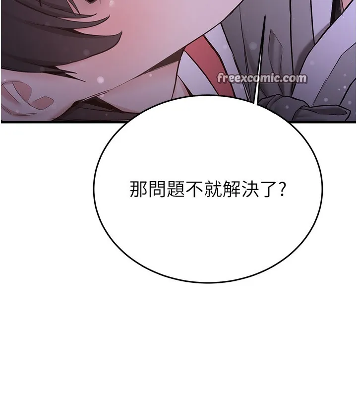 抢女友速成班 第61话-先从学会取悦我开始