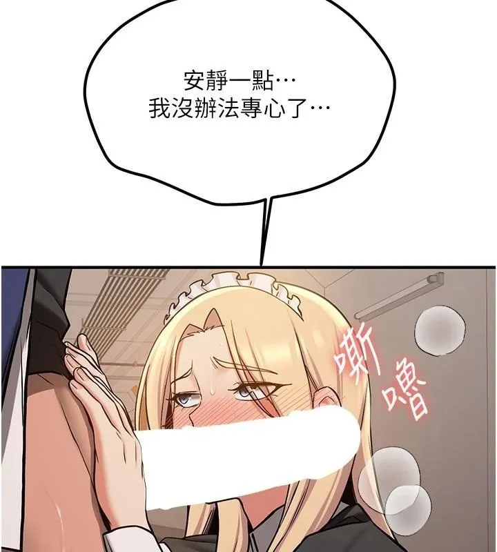 抢女友速成班 第78话-我愿意成为你的人