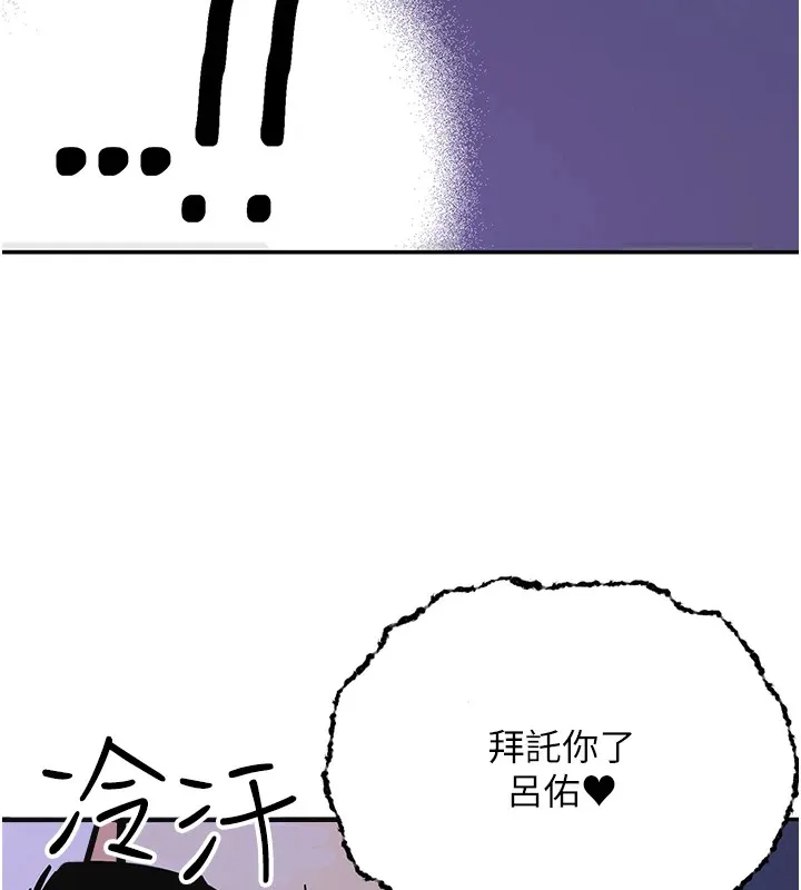 抢女友速成班 后记