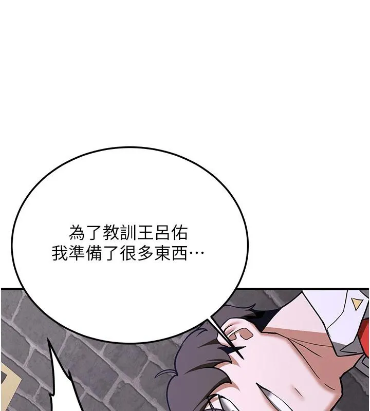 抢女友速成班 第75话-堕落绝境的吕佑