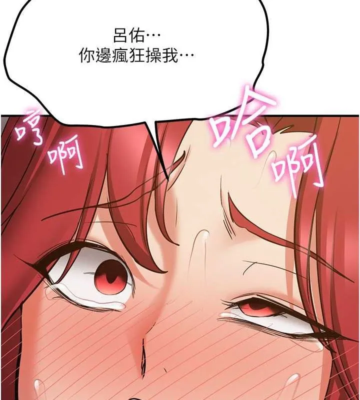 抢女友速成班 第72话-欲仙欲死的深捐助