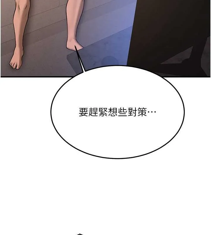 抢女友速成班 第69话-通通成为我的后宫吧…