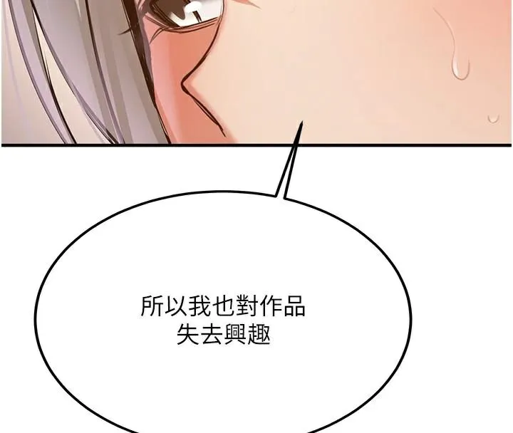 抢女友速成班 第79话-你是我的男主角