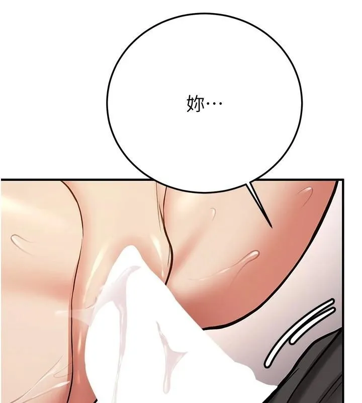 抢女友速成班 第78话-我愿意成为你的人