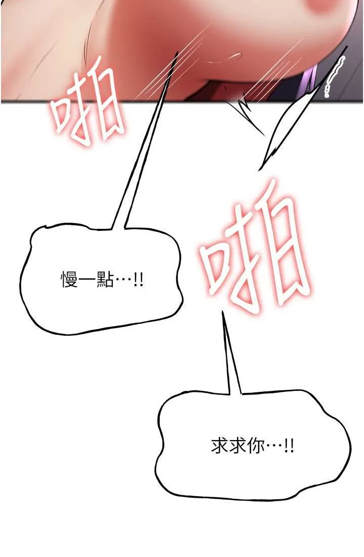 抢女友速成班 第37话-请往我体內播种