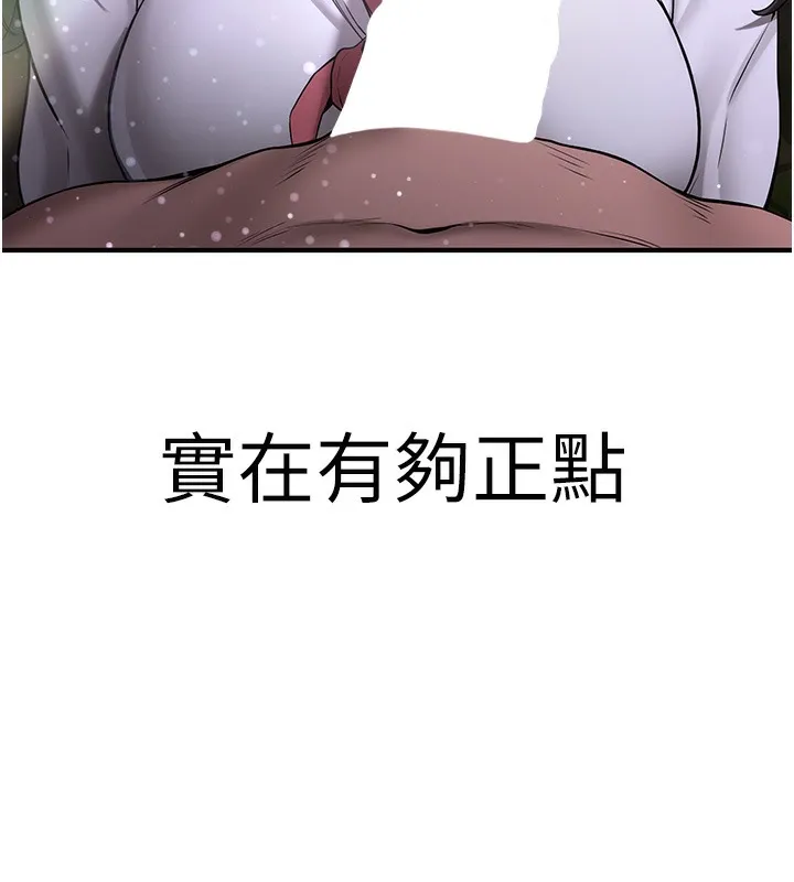 抢女友速成班 第62话-羞耻感满点的「课程」