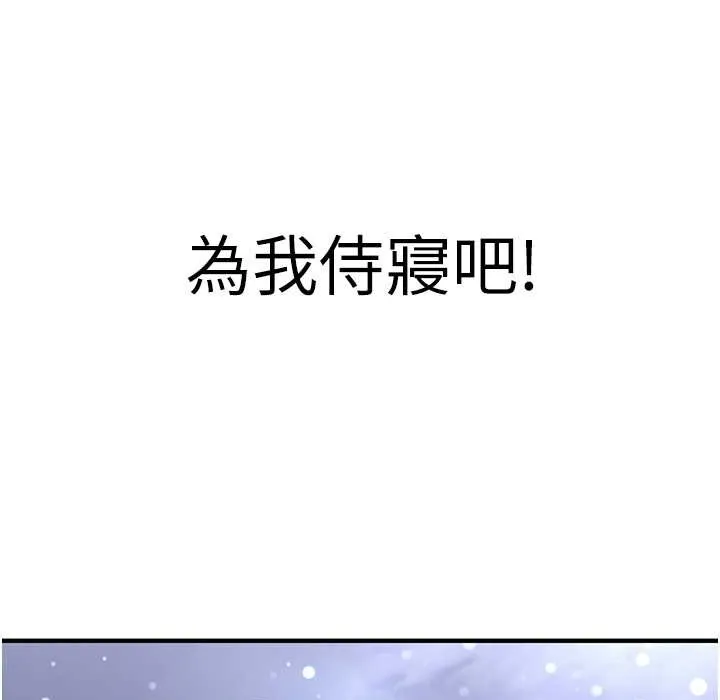 抢女友速成班 第60话-销魂大肉棒的劲敌
