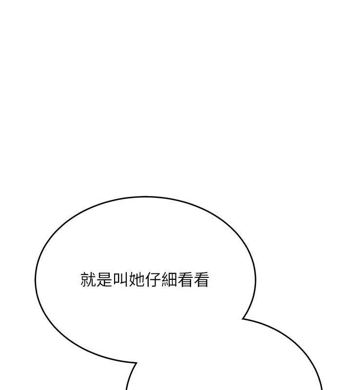 抢女友速成班 第63话-下流不堪的艺妓
