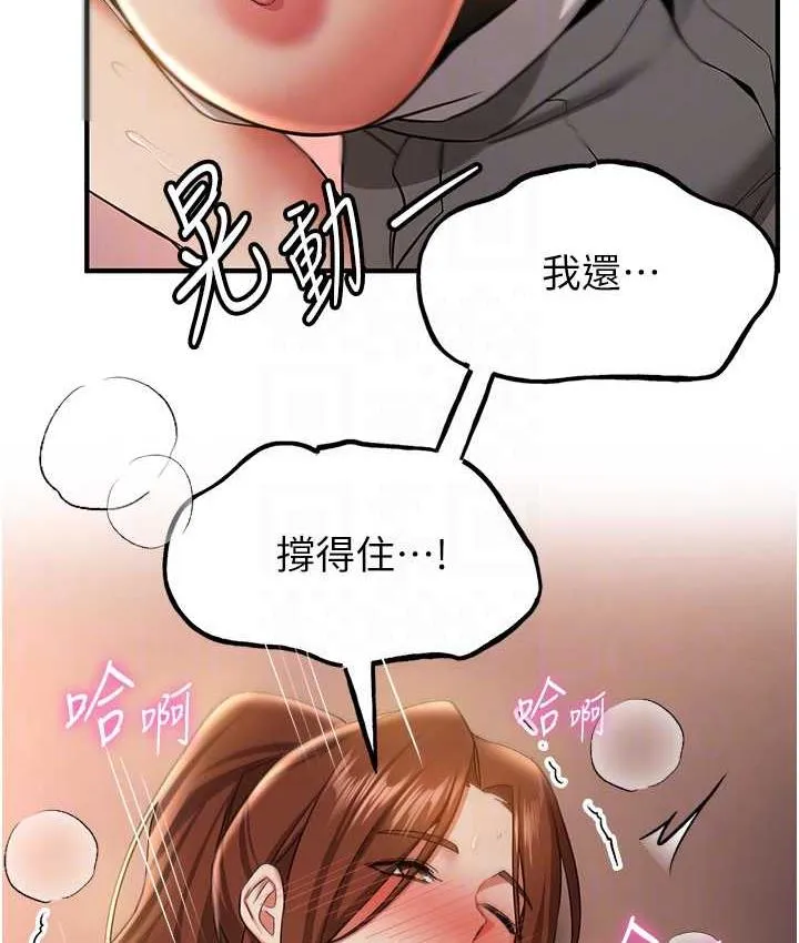 抢女友速成班 第39话-往我这边插到底…