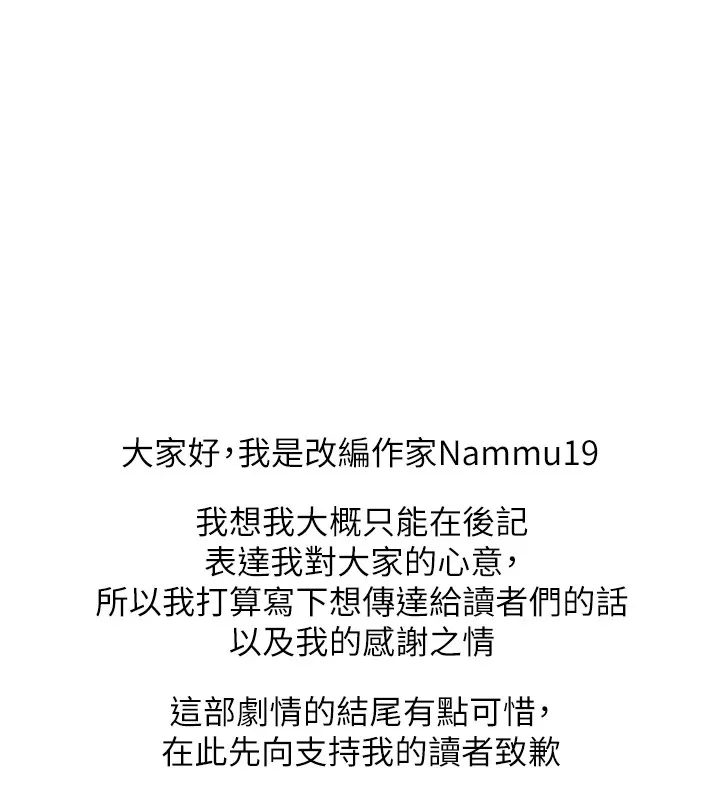 抢女友速成班 后记