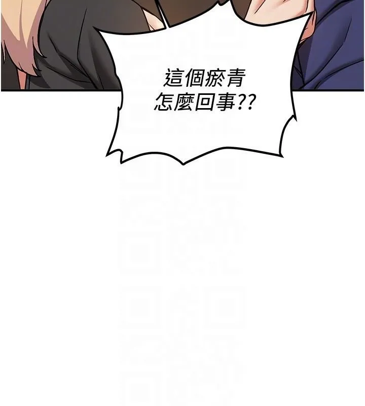 抢女友速成班 第78话-我愿意成为你的人