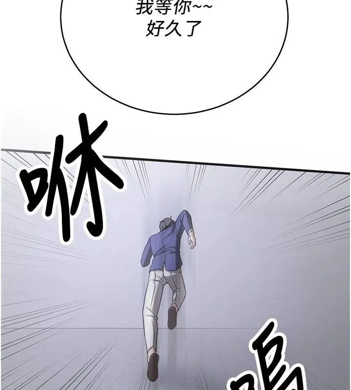 抢女友速成班 第79话-你是我的男主角
