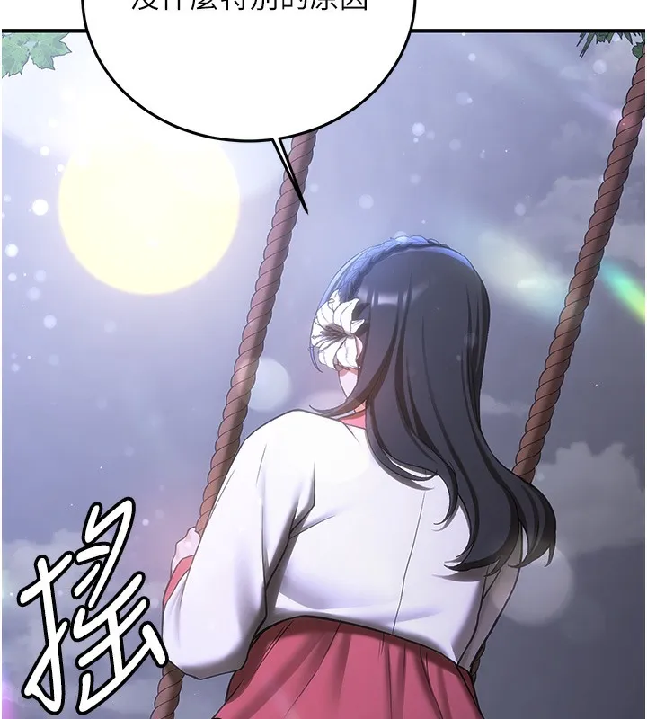 抢女友速成班 第61话-先从学会取悦我开始