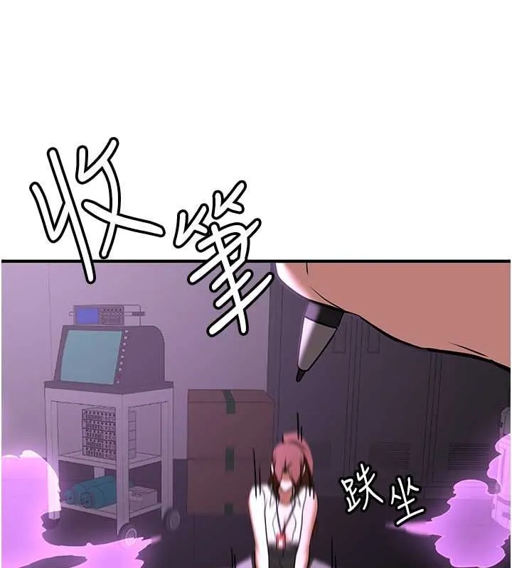 抢女友速成班 第69话-通通成为我的后宫吧…