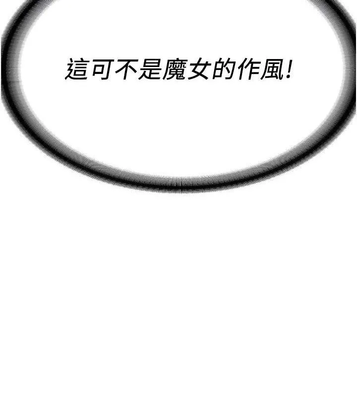 抢女友速成班 第72话-欲仙欲死的深捐助