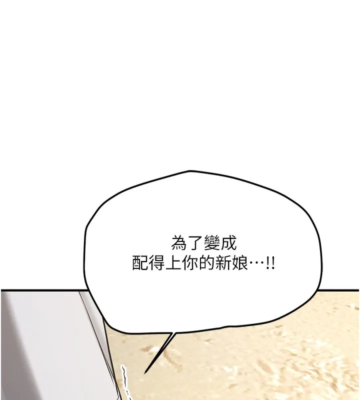 抢女友速成班 第64话-惩罚不听话的小孩♥