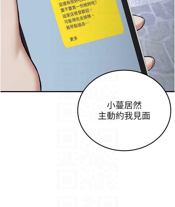 抢女友速成班 第46话-你的女友好性感