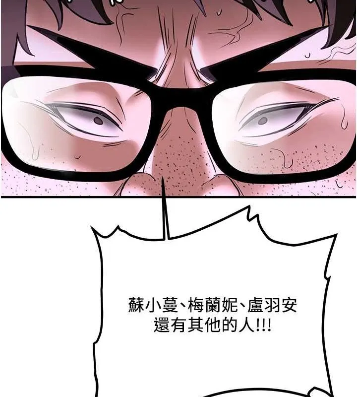 抢女友速成班 第66话-治愈全身的肉棒治疗