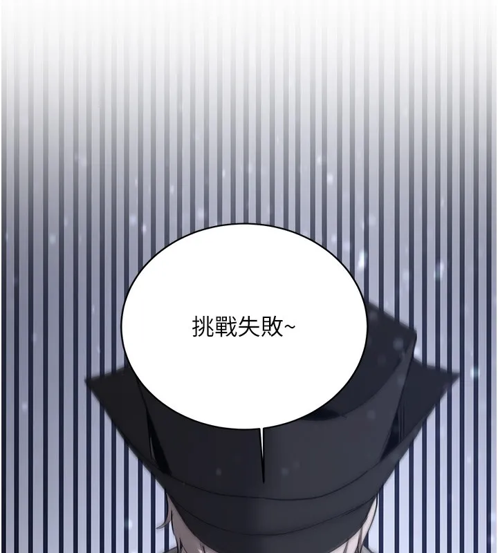 抢女友速成班 第62话-羞耻感满点的「课程」