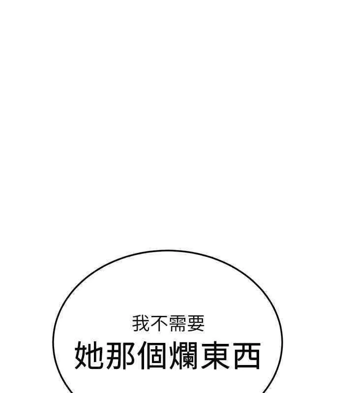 抢女友速成班 第65话-我…愿意为您侍寝…