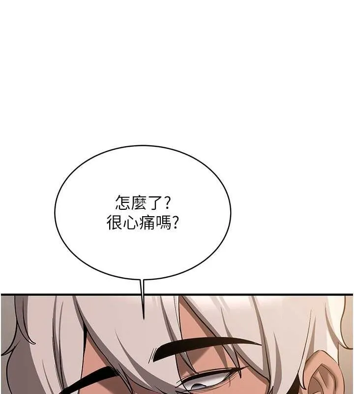 抢女友速成班 第66话-治愈全身的肉棒治疗
