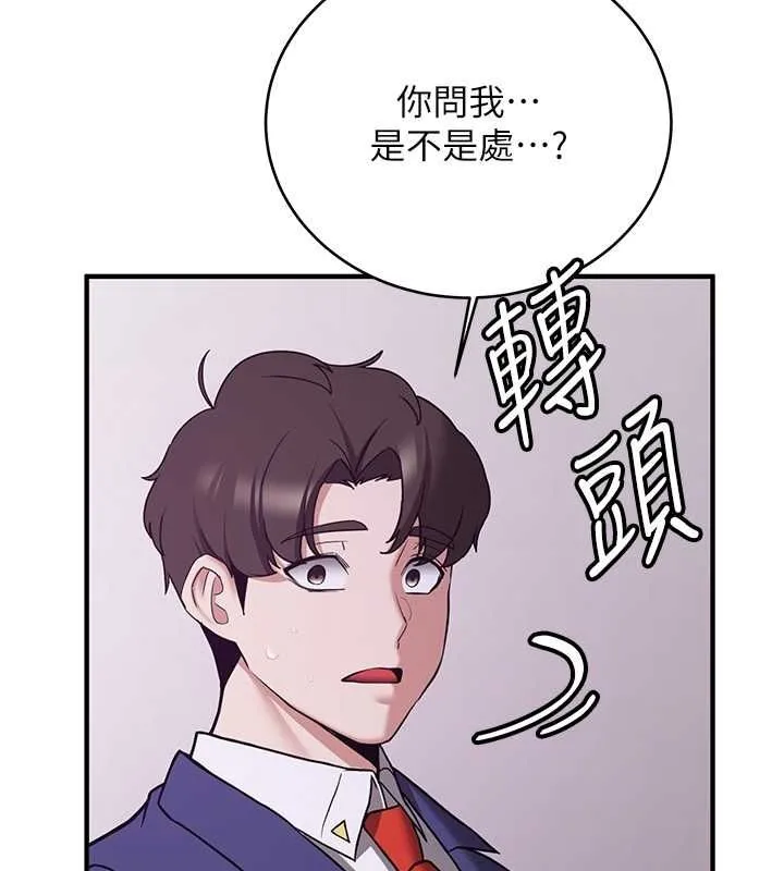 抢女友速成班 第73话-魔法师的逆袭